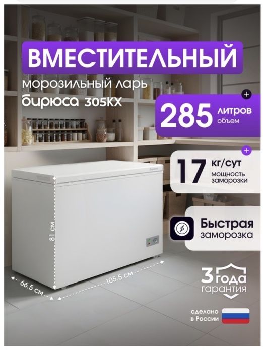 Продам морозильную камеру