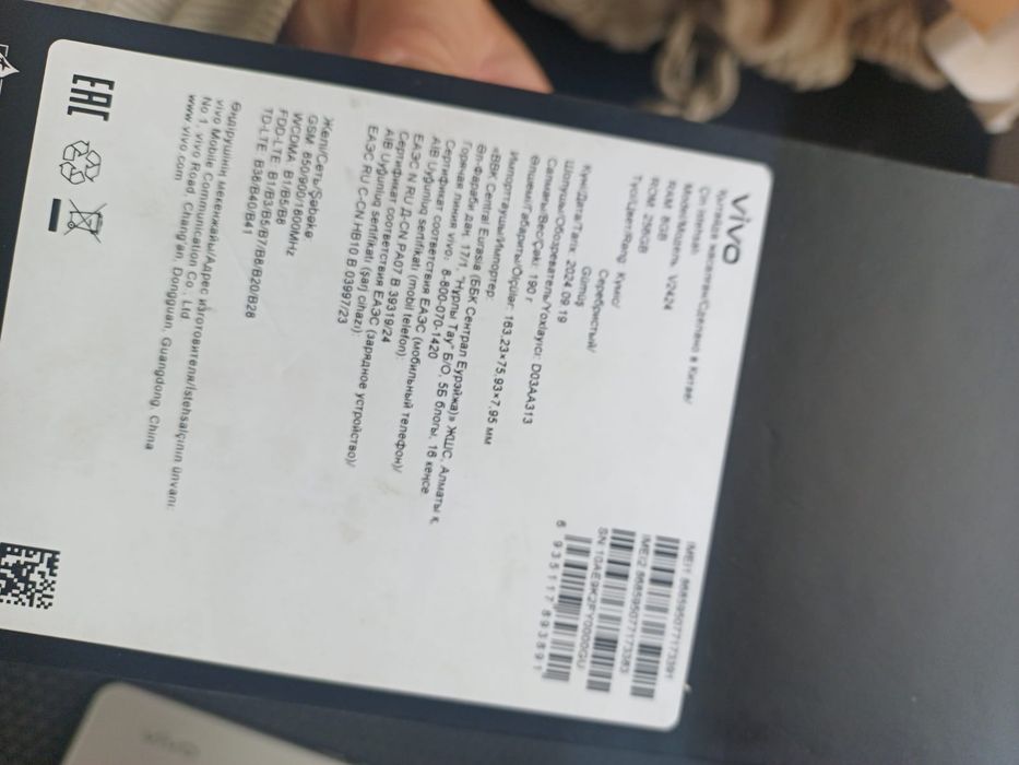 Vivo v40 lite 256 гб