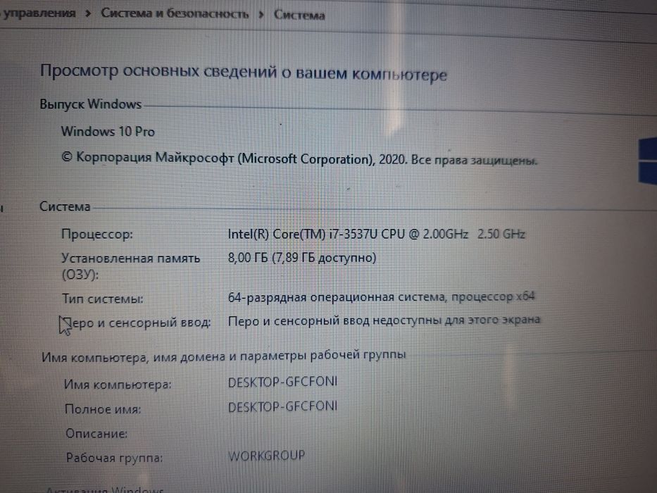 Рабочий ноутбук ASUS Intel core i7-3537U CPU 2,5 GHz