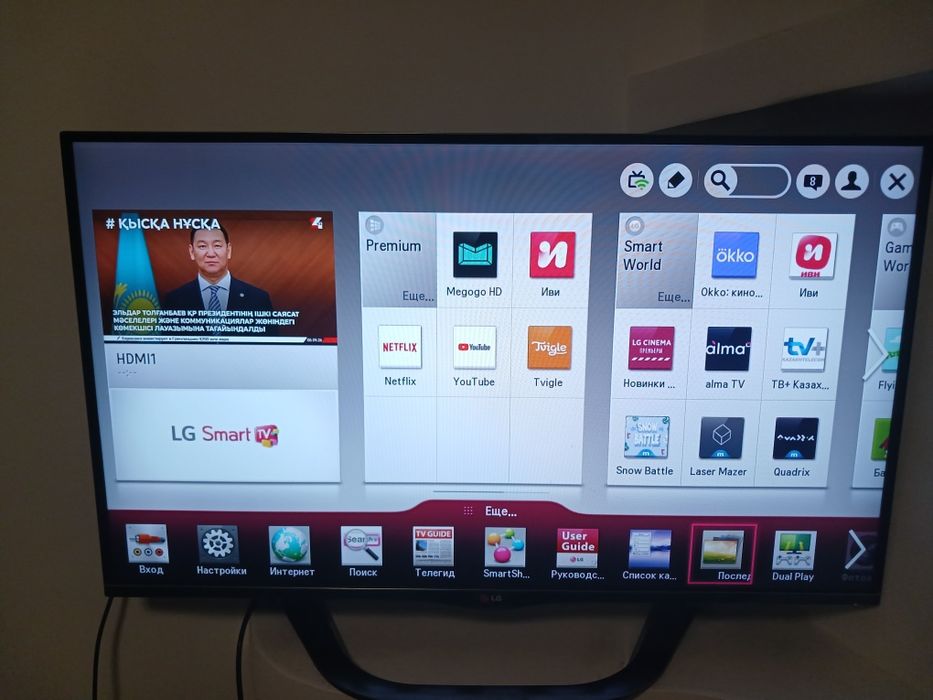 Телевизор смарт LG