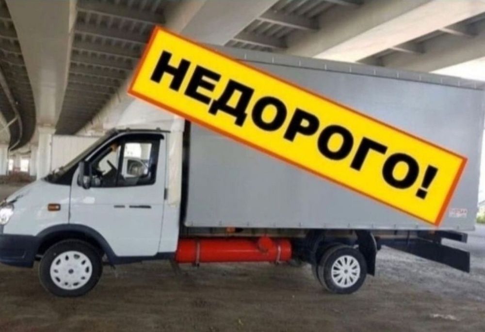 Газель грузоперевозки. Перевозка любых груз