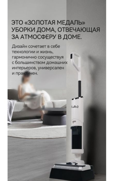 LE BOT пелесос Y20