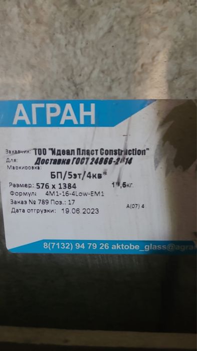 Продам недорого окно