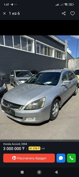 Хонда аккорд 2004