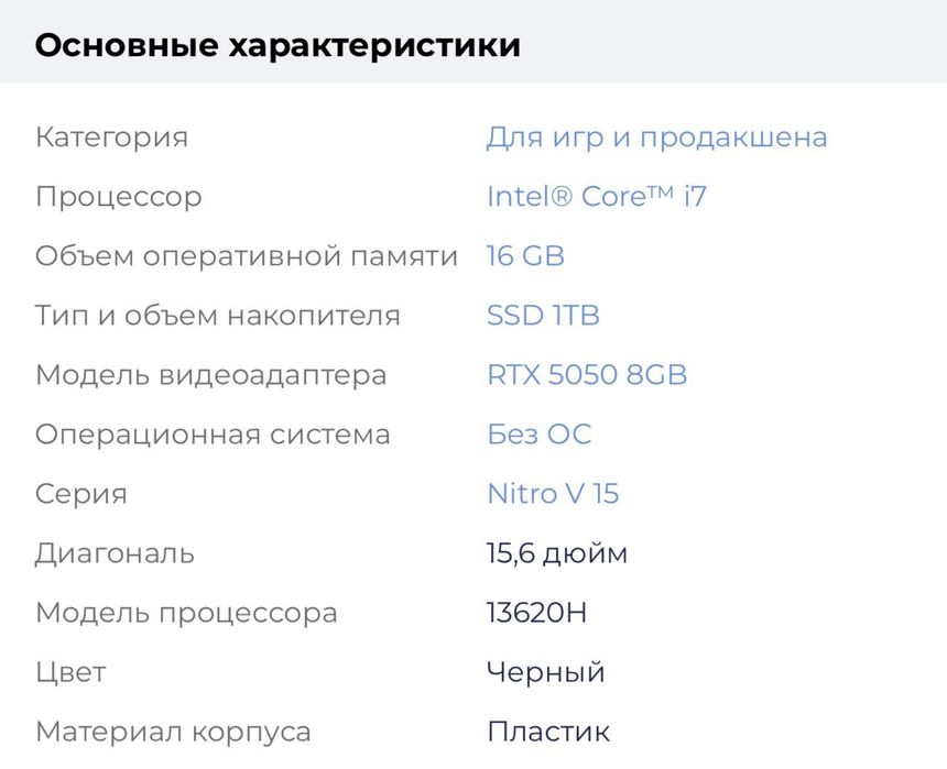 Acer nitro v15 с гарантией, 0-0-12