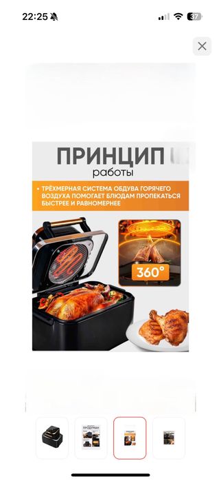 Продам аэрогриль