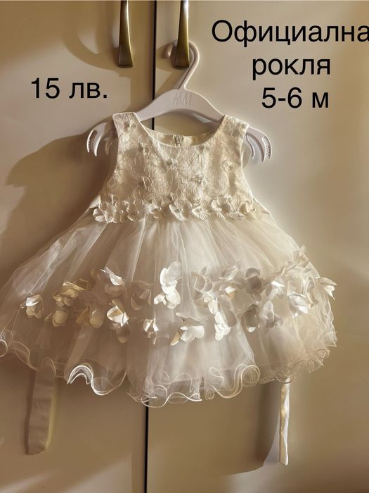 Бебешки дрешки 6-9 месеца