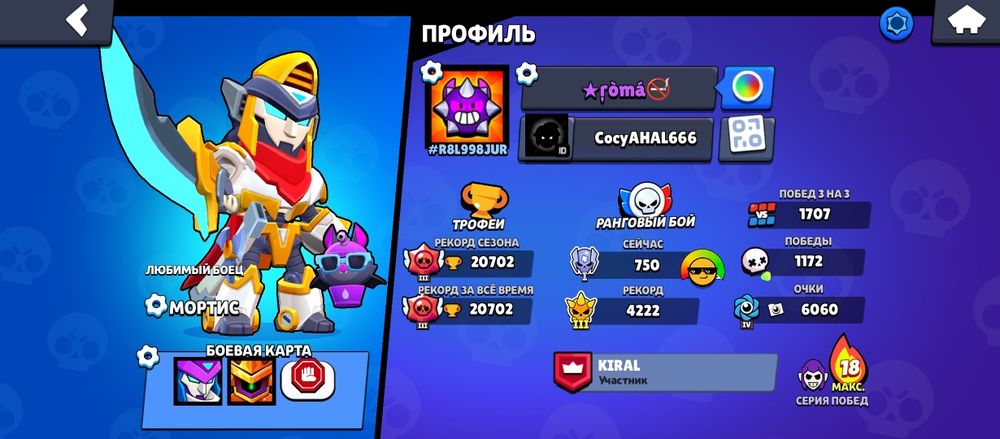 Бравл старс аккаунт