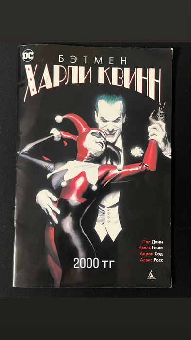 Книги и комиксы.