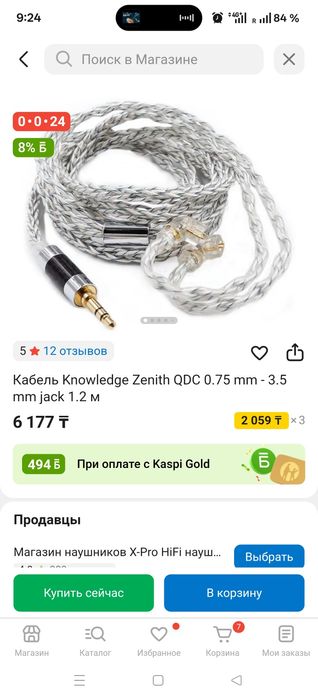 Продам наушники, knowledge zenith kz zex pro