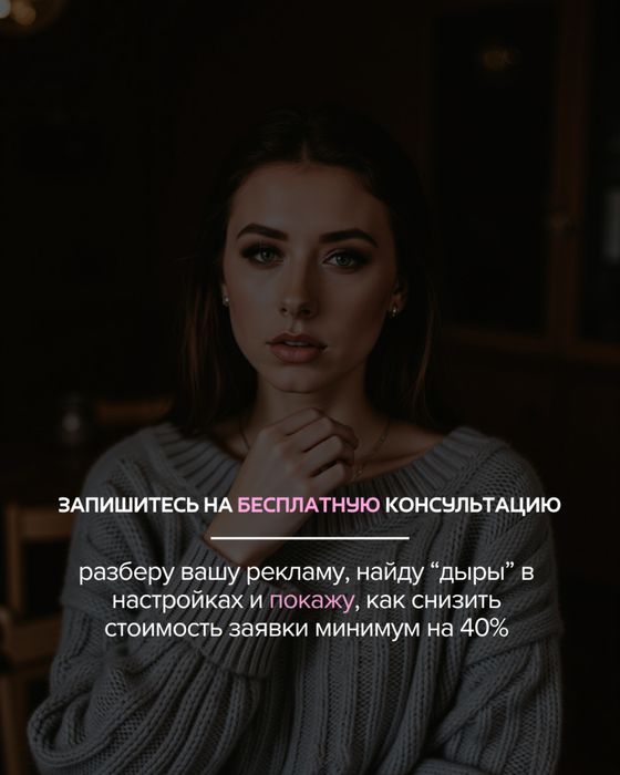 Таргетолог Instagram | Пробный период 2 недели