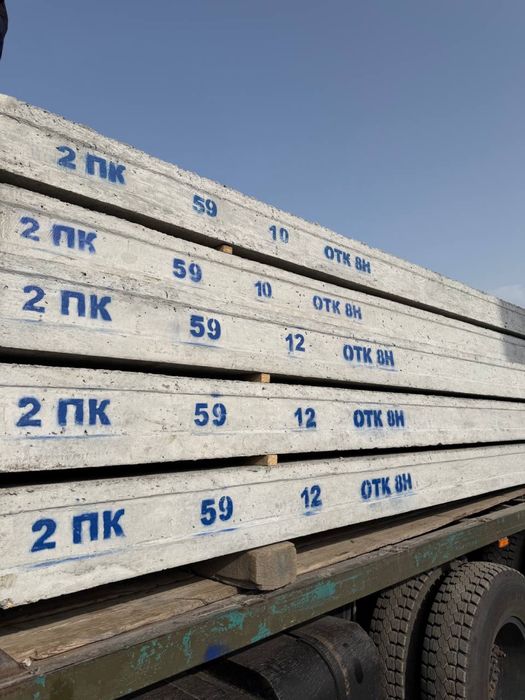 Beton plita | Бетонные плиты | Плита перерытия | Доставка