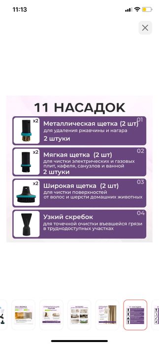 Аренда, прокат пароочистителя