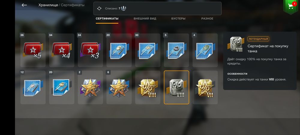 Танки аккаунты Европа