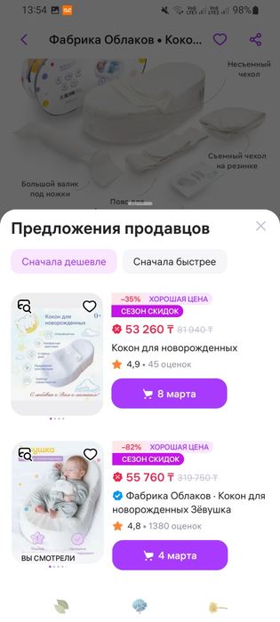 Кокон Зёвушка,новый