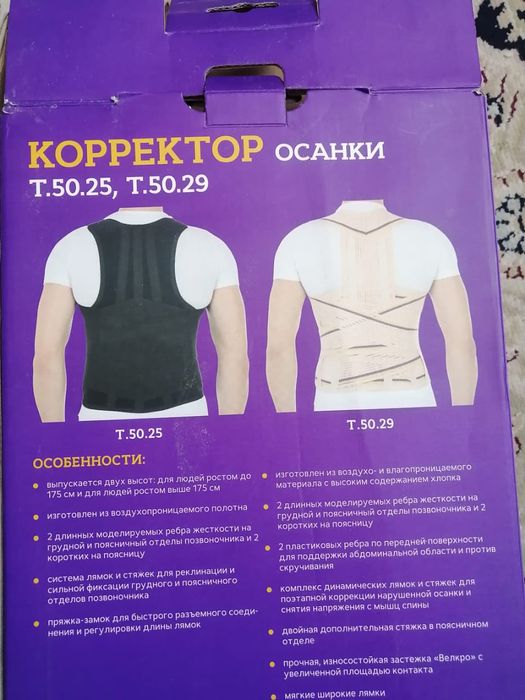 Карсет XS размер