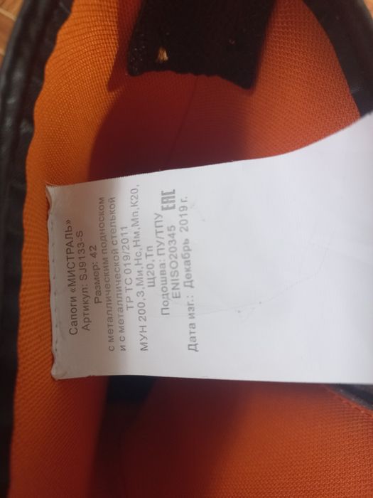 Рабочий сапоги новый