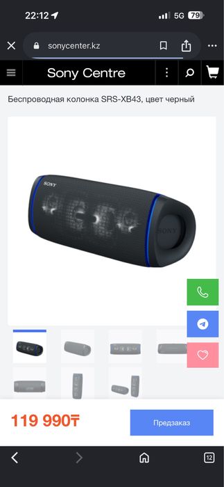 Sony SRS XB 43 блютуз колонка