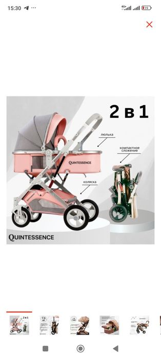 Продам коляску розовую