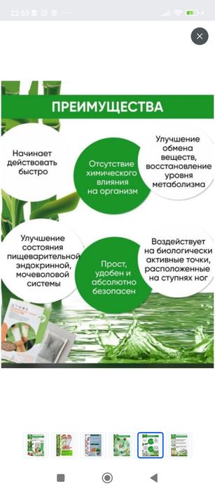 Лечебные пластыри