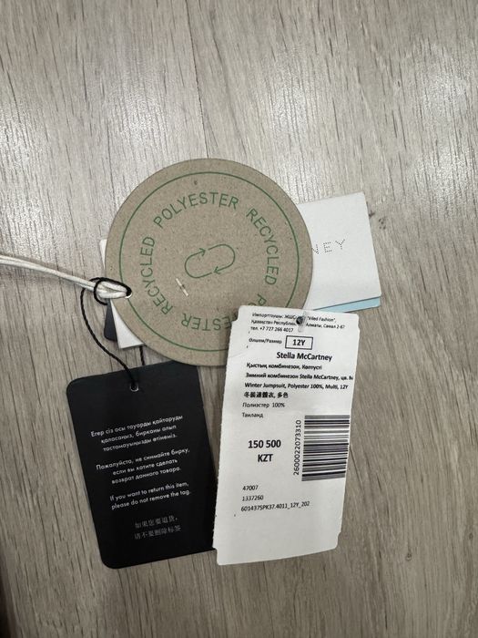 лыжные брюки stella mccartney