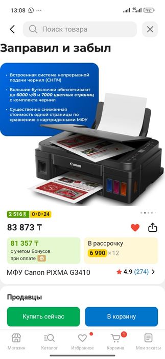 Продам принтер Canon