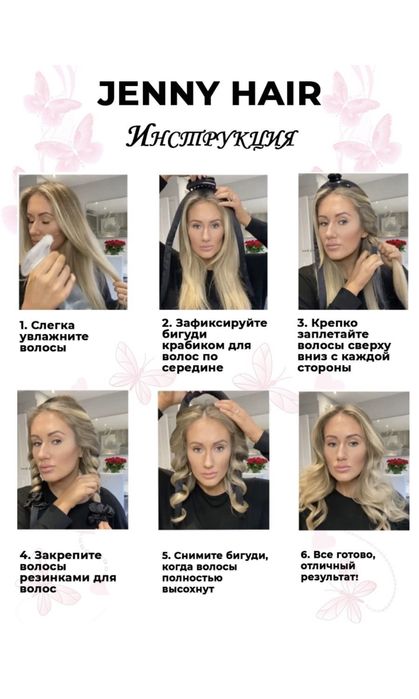 Бигуди мягкие