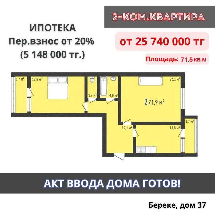 3-ком. квартира, район БЕРЕКЕ!