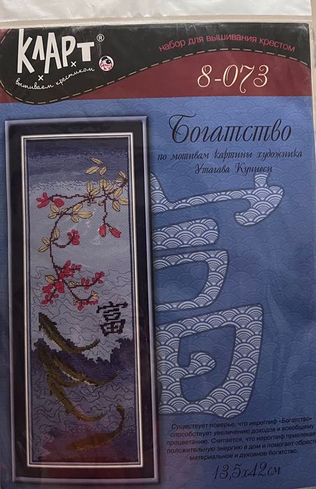 Продам наборы для вышивки