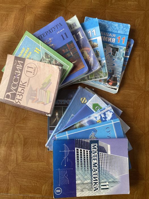 Книги 11 класс , в отличном состоянии