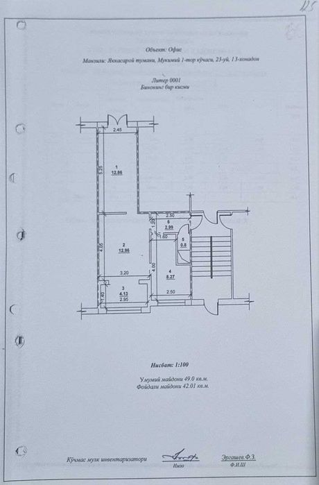 R11. ПРОДАЕТСЯ офис Яккасарайский рн. ор-р ЖК PARISIEN, PIRAMIT TOWER