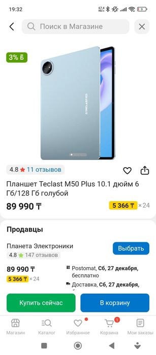 Планшет Teclast M50 Pro10.1, 8 Гб/256Гб
