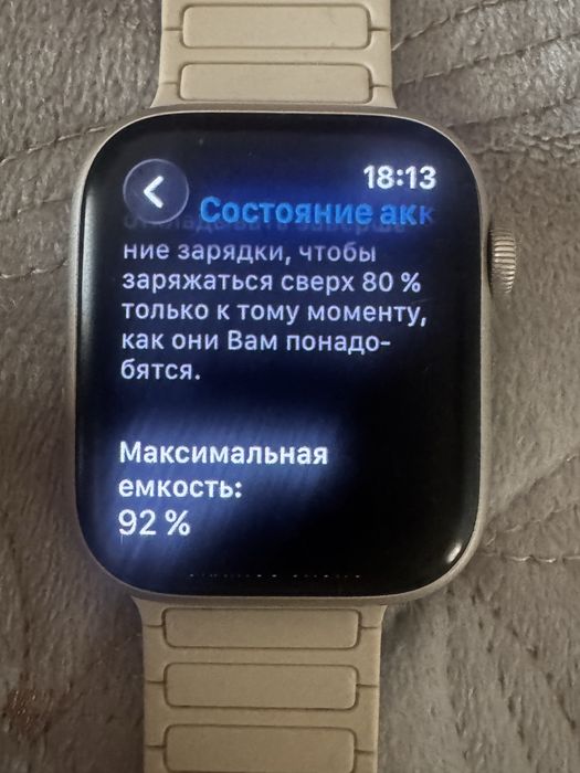 Apple Watch Series 8. 45 мм