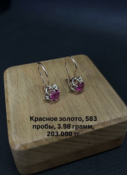 Золотые серьги, советские серьги, СССР