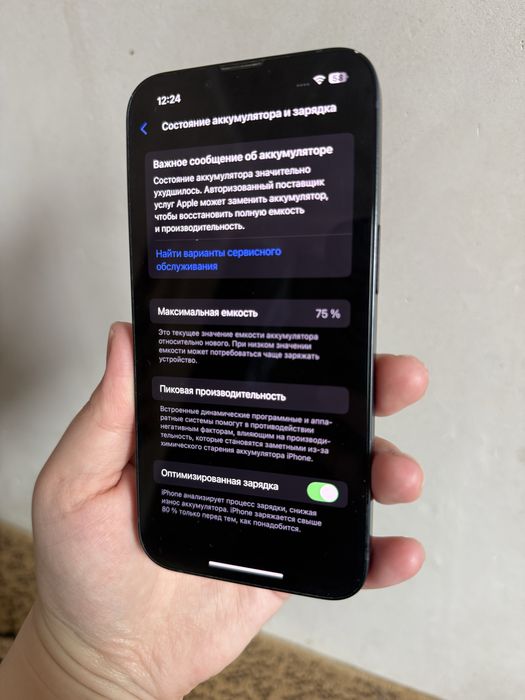 Айфон 13 синий 128гб