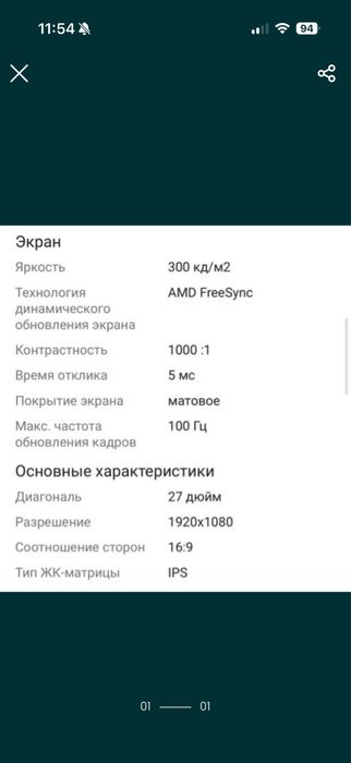 Монитор Xtreon 27 диагональ