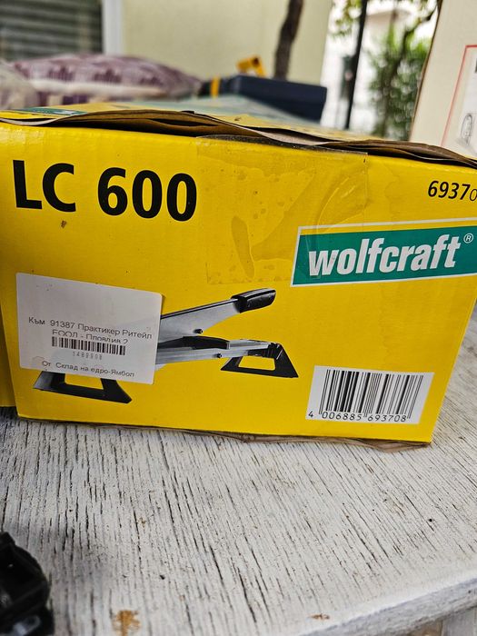 Ножица гилотина за паркет