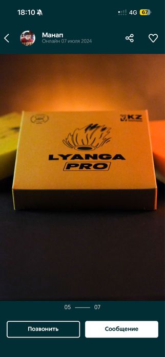 Лянга pro-ұлттық ойыны!!!