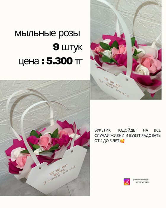 Цыеты букеты самые низкие цены