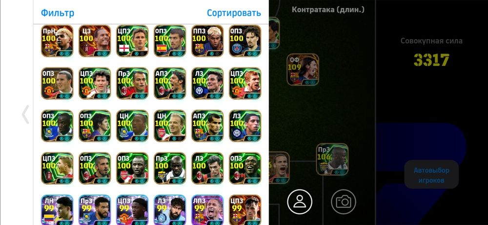 Efootball аккаунт сатылады !