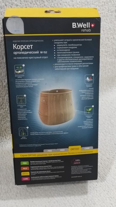 Корсет ортопедический