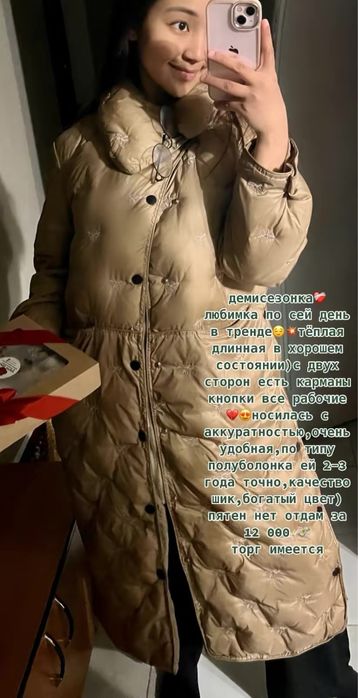 верхняя одежда новая