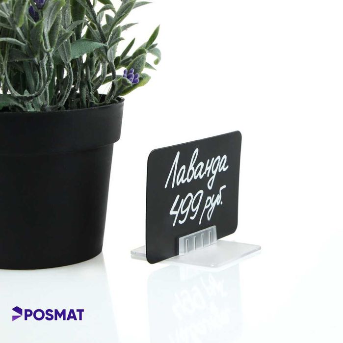 Ценник. Ценникодержатель. Держатель ценника пластиковый под углом 90°