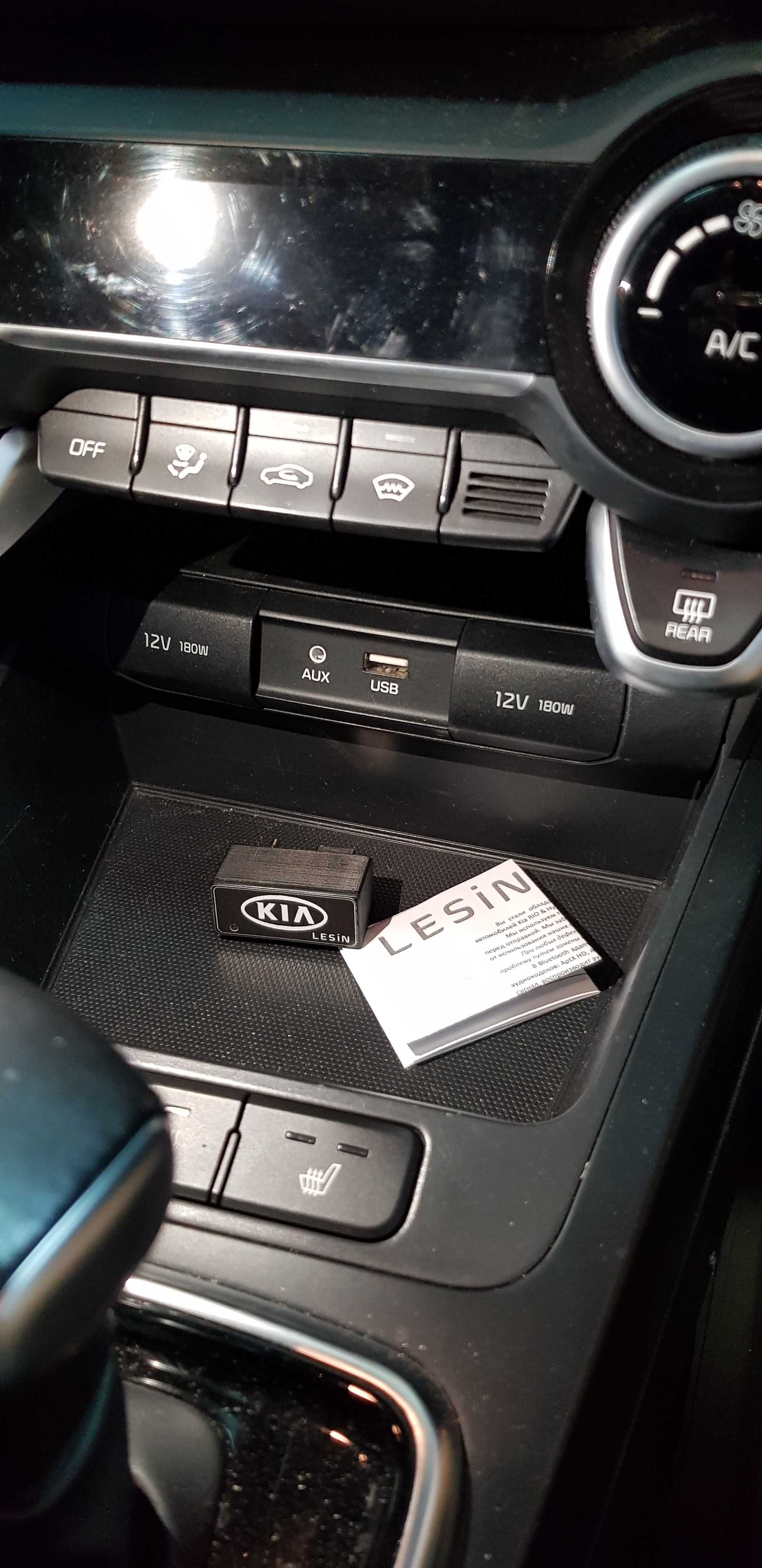 LESiN® Bluetooth модуль для KIA Rio 4: 12 750 тг. - Автозвук Уральск на Olx