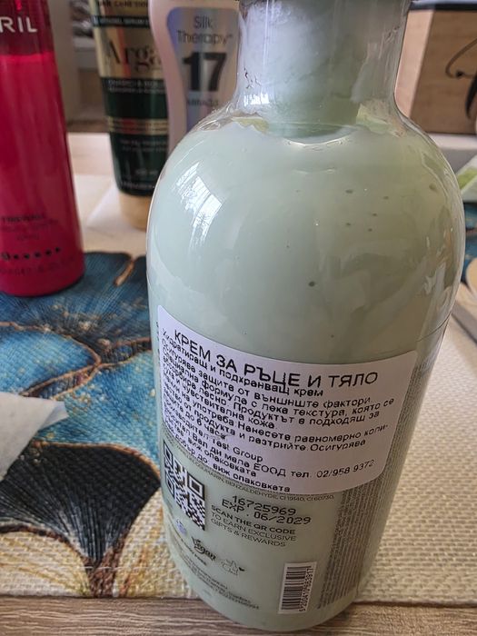 Крем за ръце и тяло