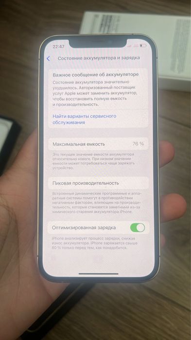 Айфон 12 про 256 гб
