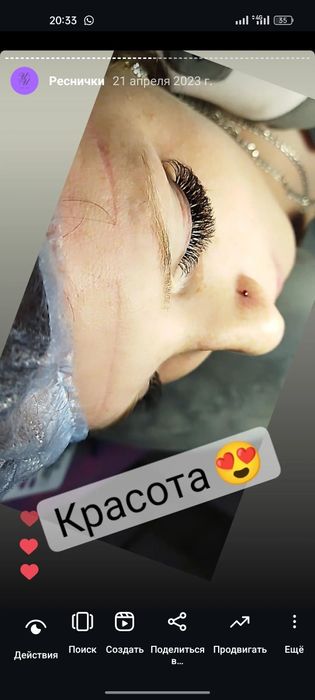 Наращивание ресниц