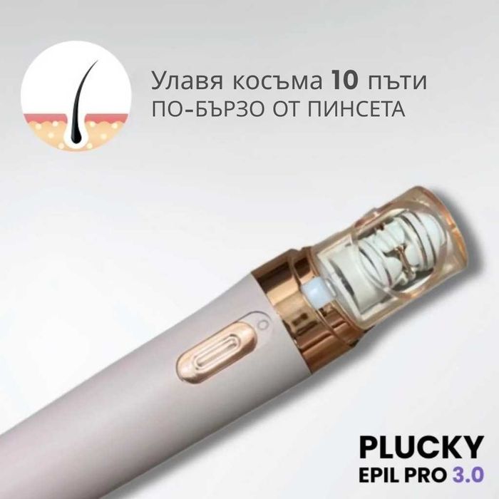 Епилатор за премахване на окосмяване по лицето гладка кожа