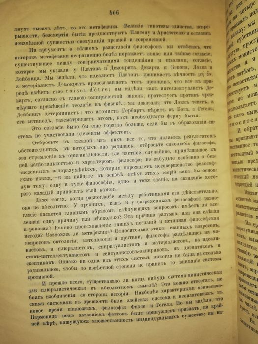 Альфред Вебер "История Европейской философии"