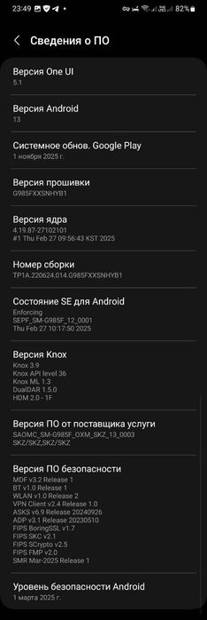 Samsung galaxy S 20+ plus
